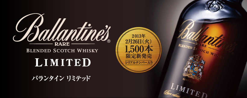 Logo-Ballantines-Limited