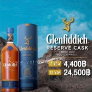 GLENFIDDICH RESERVE CASK