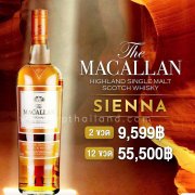 MACALLAN SIENNA