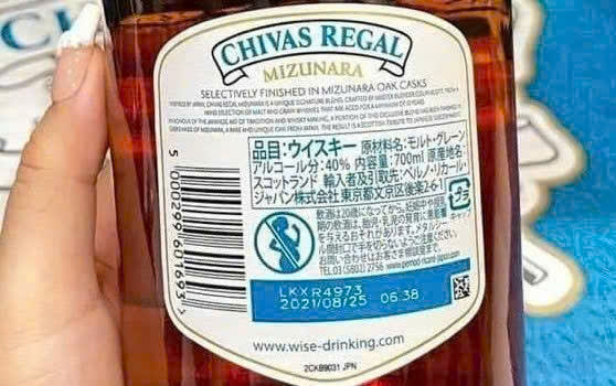 Nhan-sau-chai-chivas-12-Mizunara-700-ml
