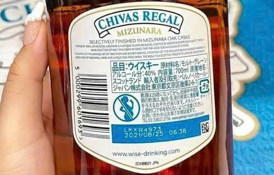 Nhan-sau-chai-chivas-12-Mizunara-nhat